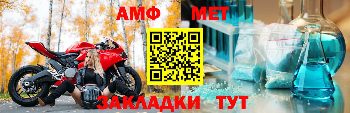 Феодосия  АМФЕТАМИН 97%  Вход с VPN 
