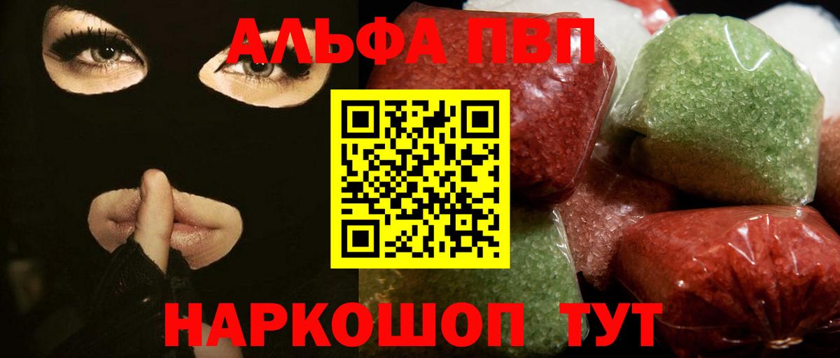APVP СК КРИС  APVP мука  Феодосия  A PVP крисы CK  Вход с VPN 