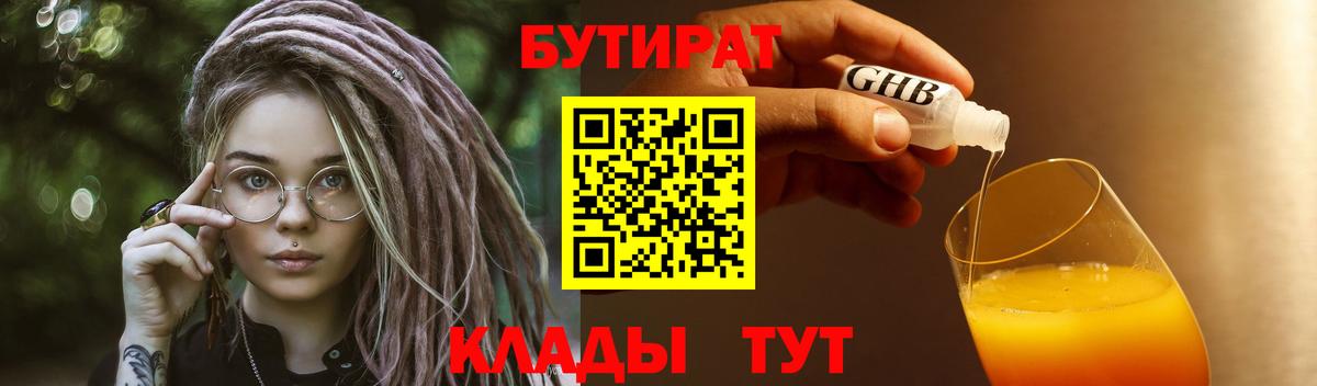 Бутират жидкий экстази Феодосия