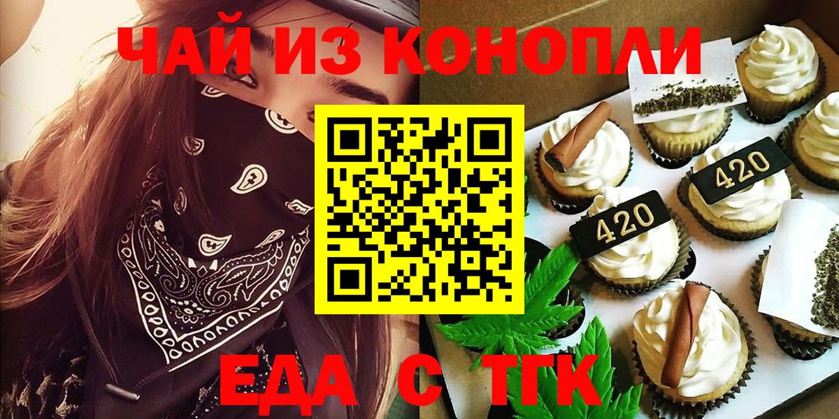Феодосия  Canna-Cookies марихуана  Вход с VPN 