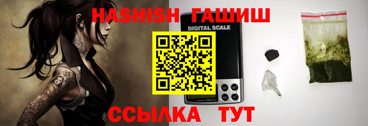 ГАШИШ хэш  Вход с VPN  ГАШ гарик  ГАШ  Феодосия 