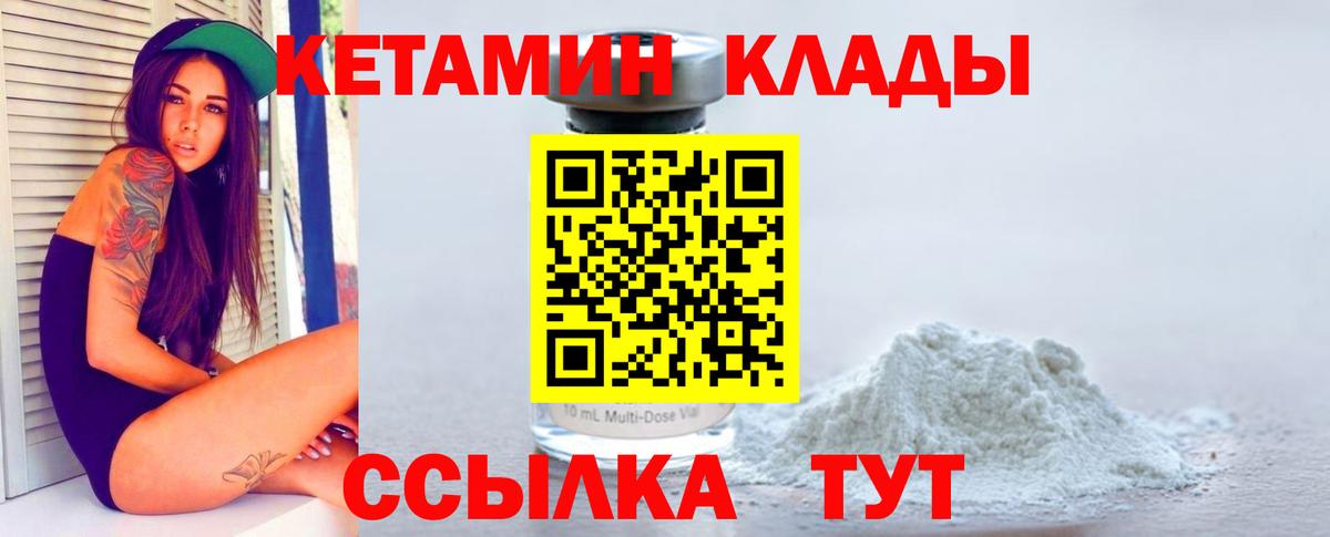 КЕТАМИН ketamine  Вход с VPN  Феодосия 