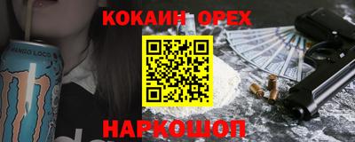 кокаин Бердск