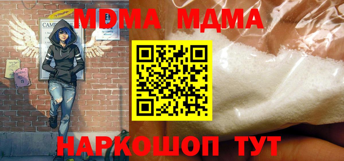 Феодосия  MDMA Molly  Вход с VPN  MDMA Molly 