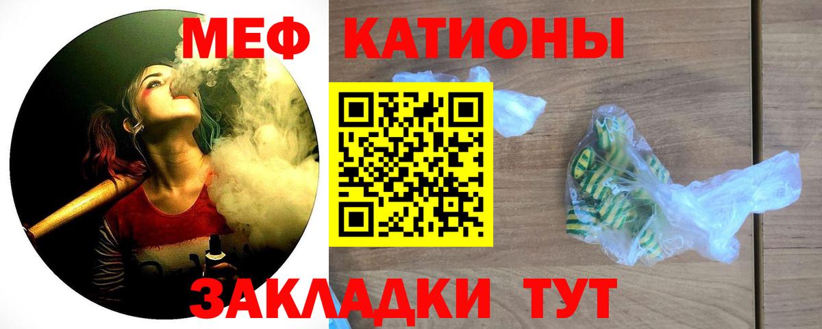 Мефедрон  Феодосия