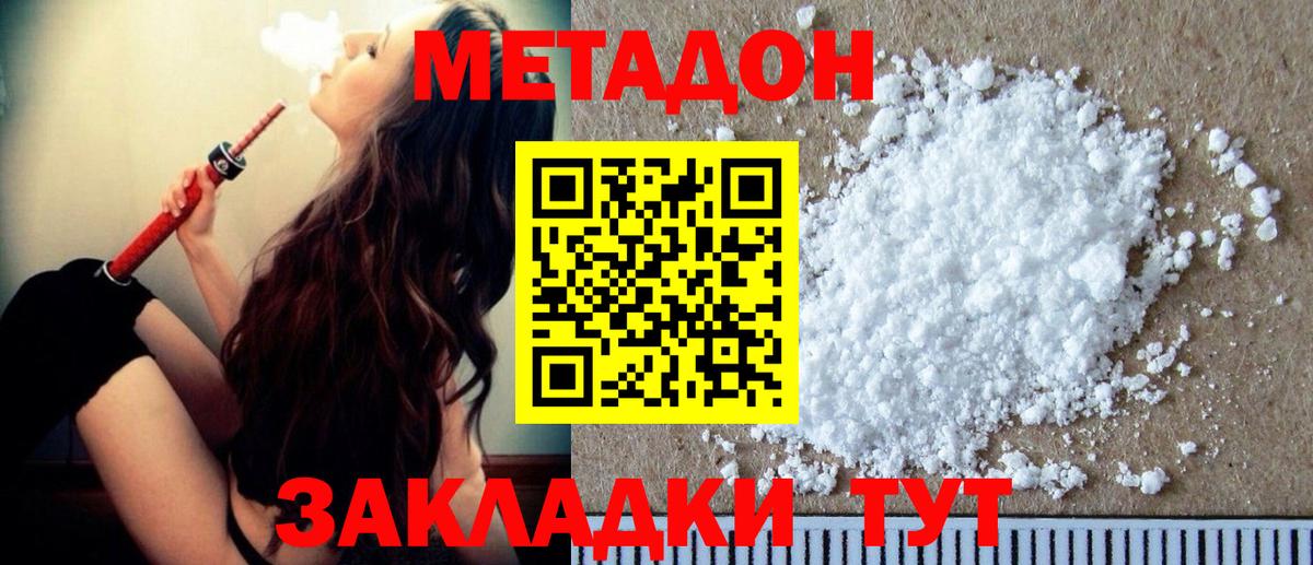 Метадон VHQ Феодосия