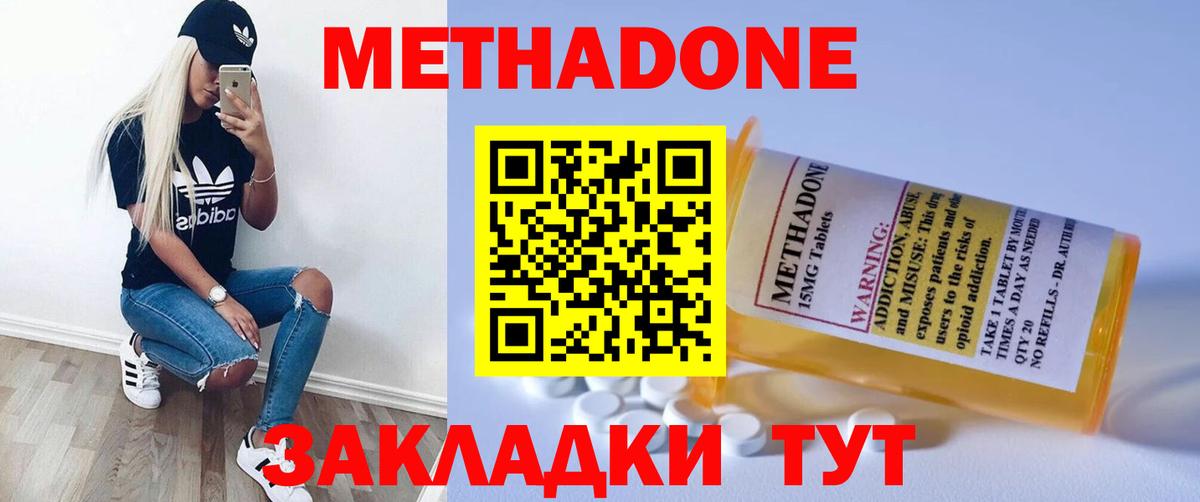 МЕГА ССЫЛКА  Вход с VPN  Феодосия  МЕТАДОН кристалл 