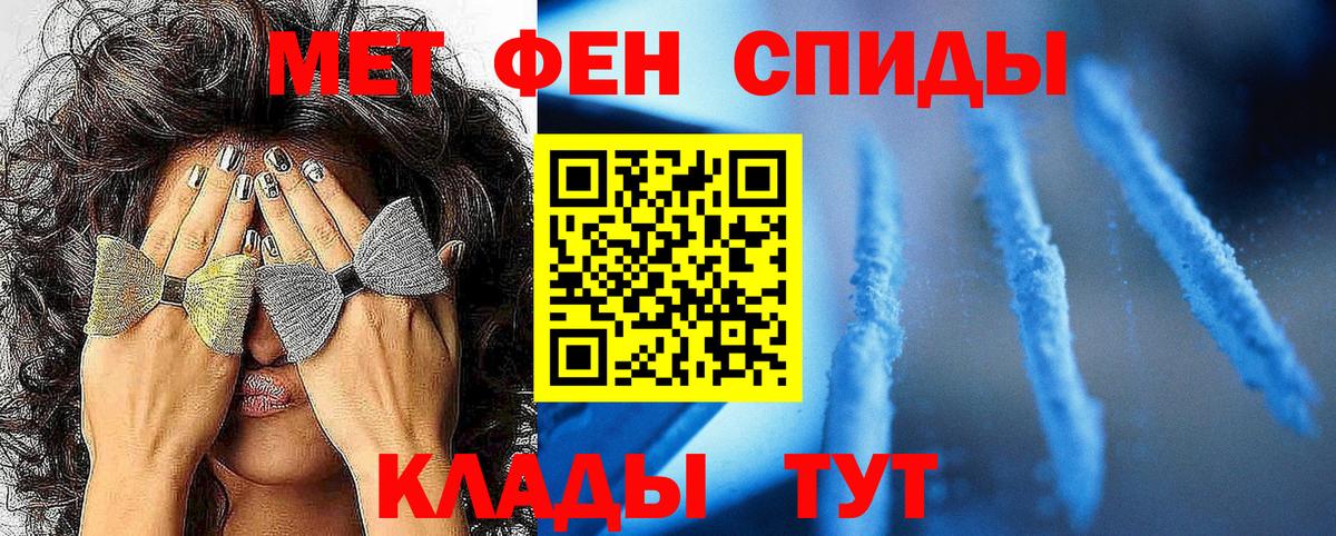 МЕТАМФЕТАМИН Декстрометамфетамин 99.9%  Вход с VPN  Феодосия 