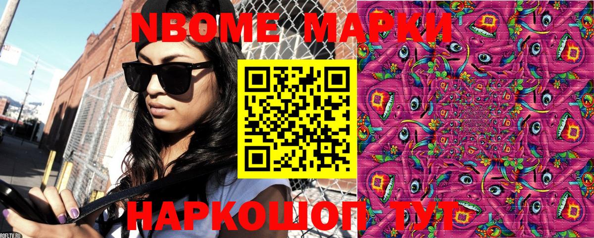 Марки N-bome 1,8мг  Вход с VPN  Марки N-bome 1,8мг  Феодосия 
