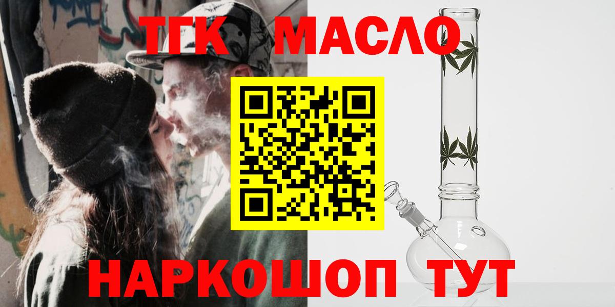 Дистиллят ТГК THC oil Феодосия