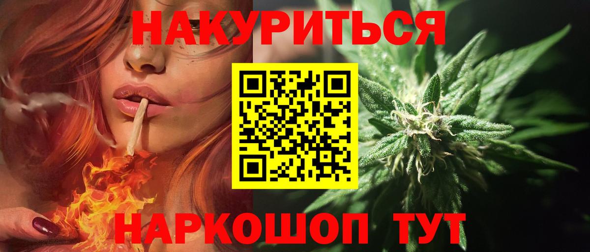 Бошки Шишки Ganja Феодосия